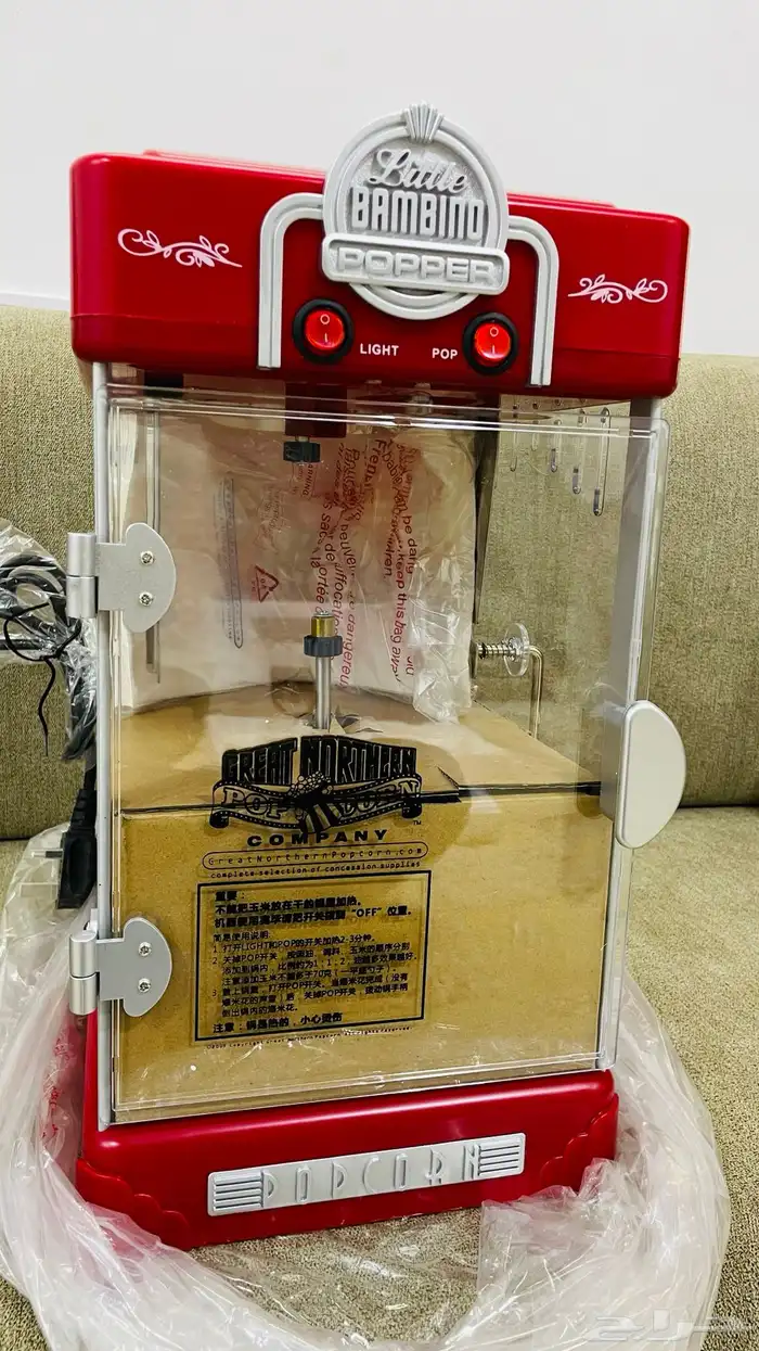 آله تحضير الفشار((جديده)) 0