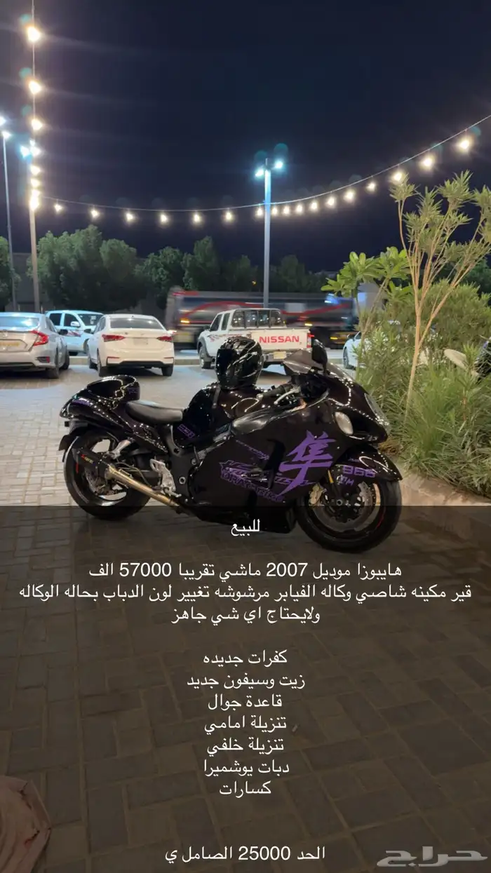 هايبوزا 2007 للبيع 2
