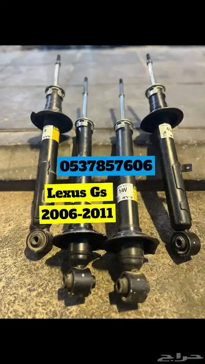 مساعدات لكزس Gs 2006-2011 index