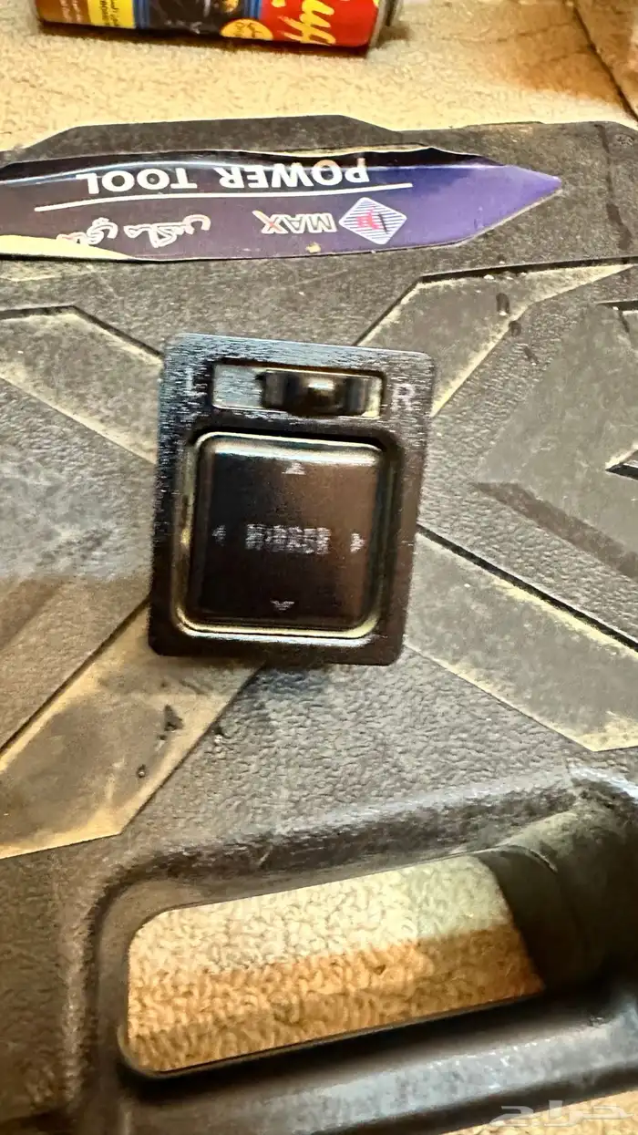 زر تحكم المريا الجانبيه صالون 90 97 1