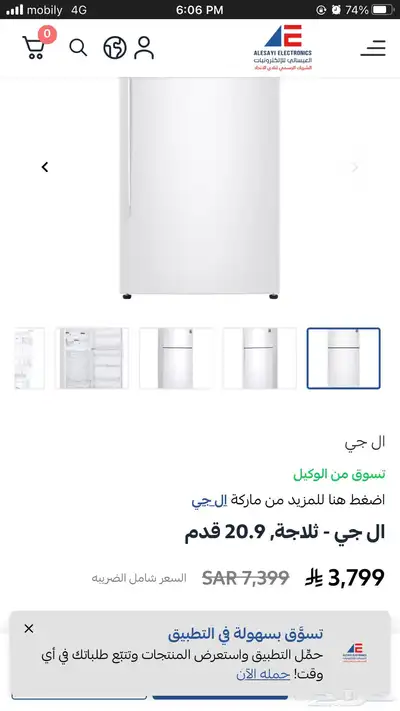 ثلاجه ال جي كوري جديده لون ابيض index