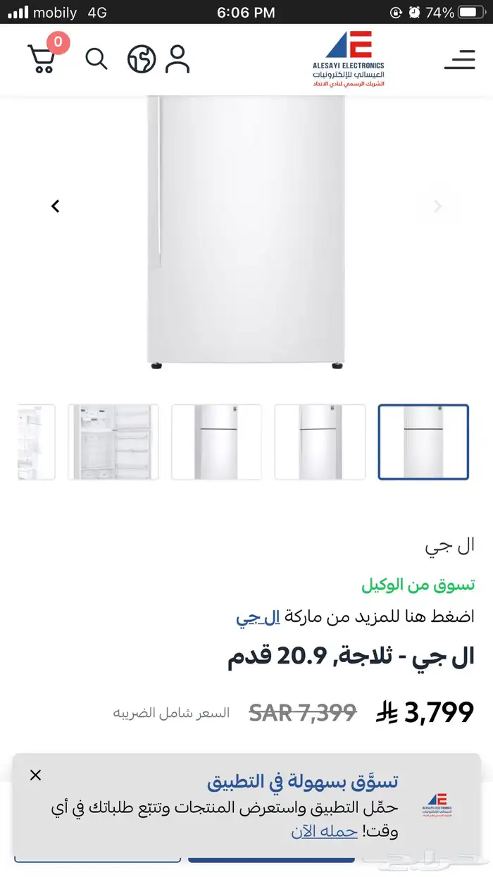 ثلاجه ال جي كوري جديده لون ابيض 2