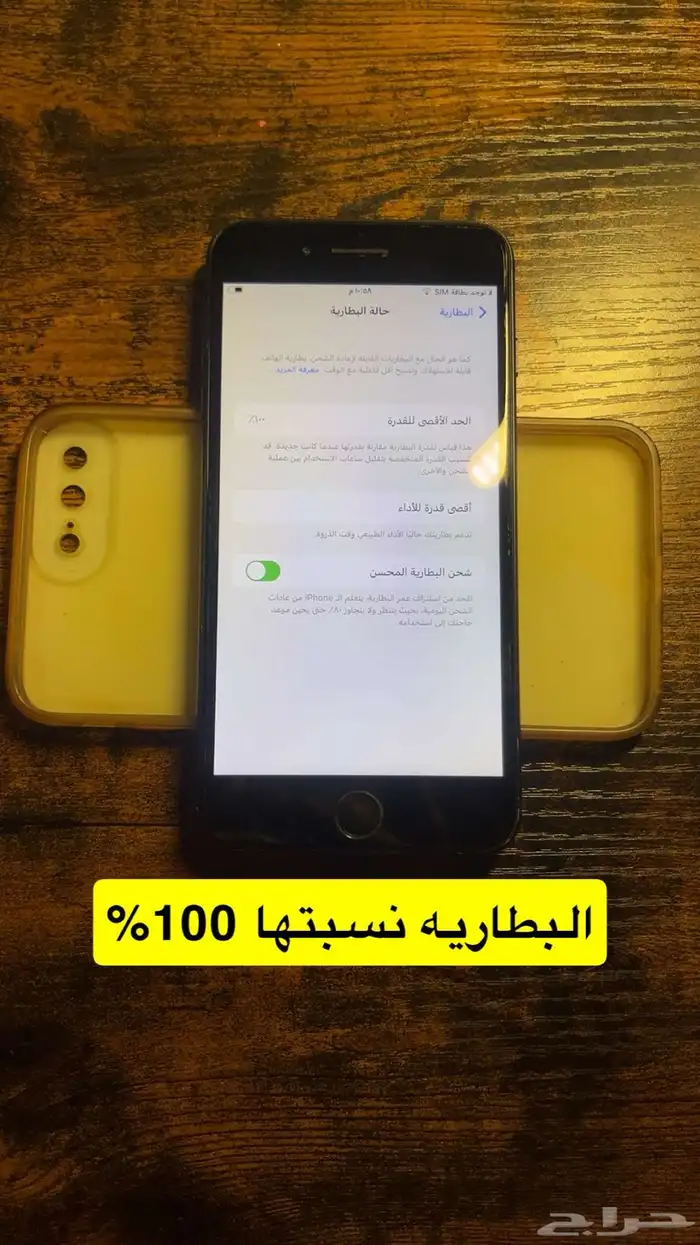 ايفون 7 بلس تم البيع 2