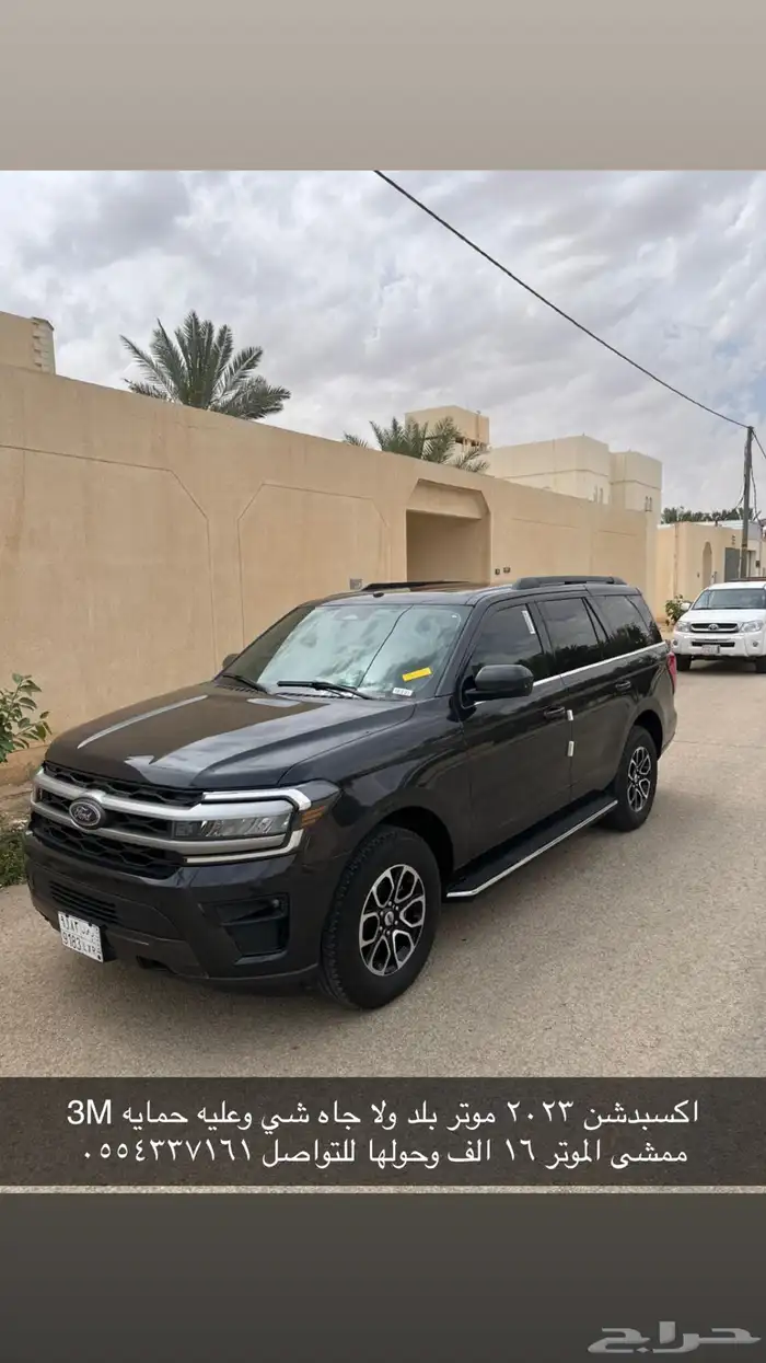 اكسبدشن 2023 19