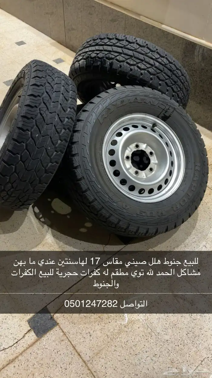 جنوط هلل شبه الأصلي 0