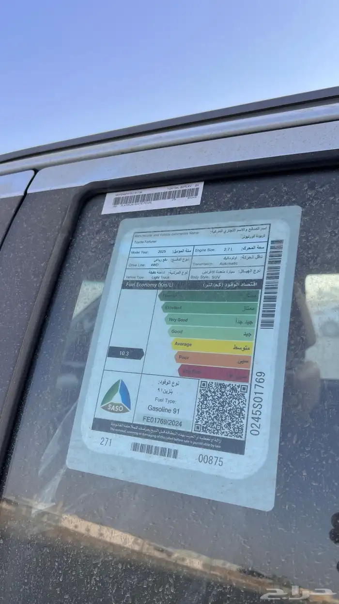 فورتشنر 2025 4