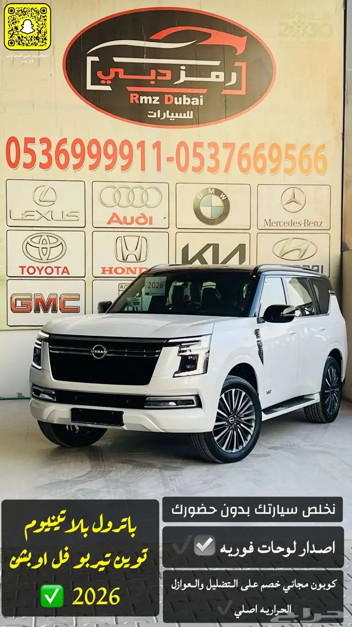 نيسان باترول بلاتينيوم توين تيربو فل 9