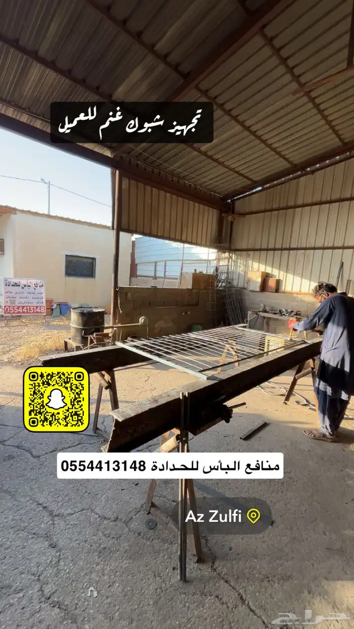 شبوك غنم وبعارين بالزلفي 6