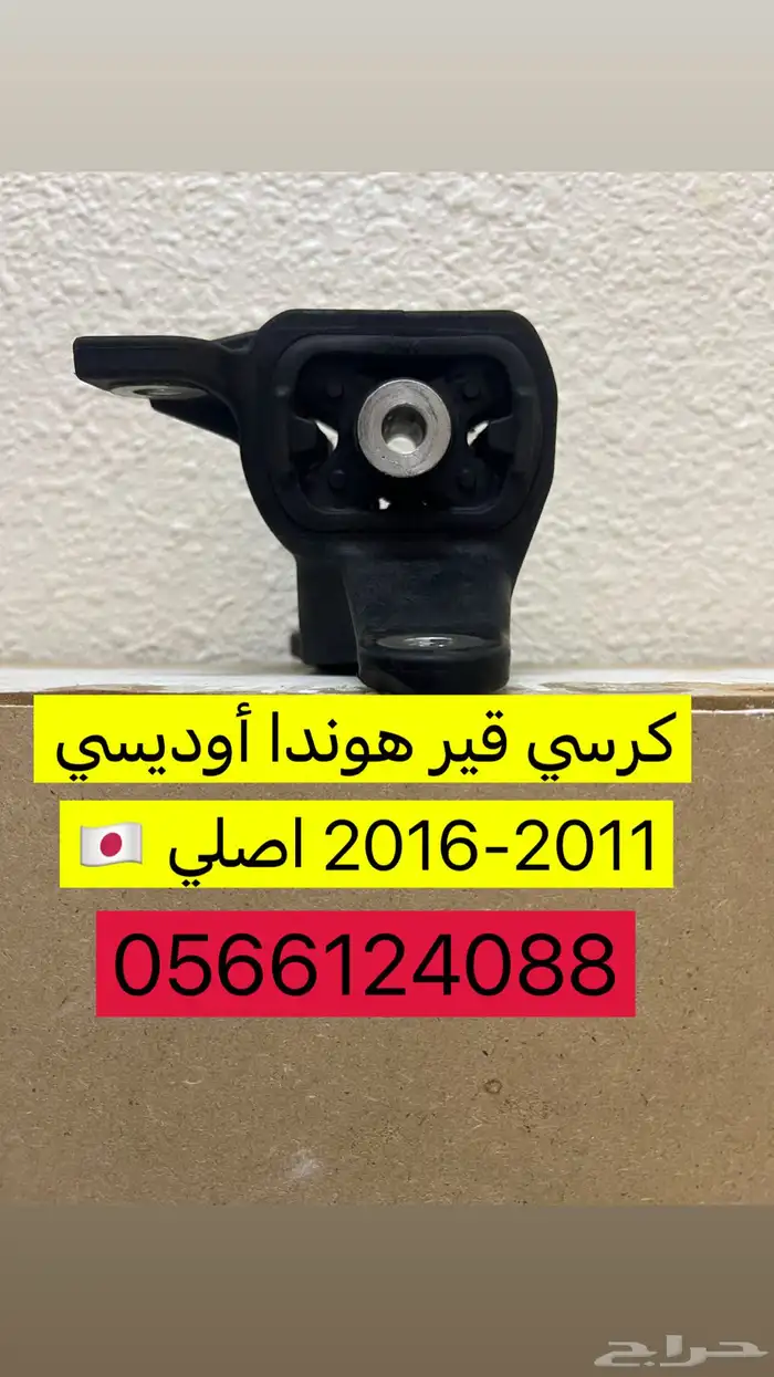 كراسي مكينة وقير هوندا أوديسي 2016 2