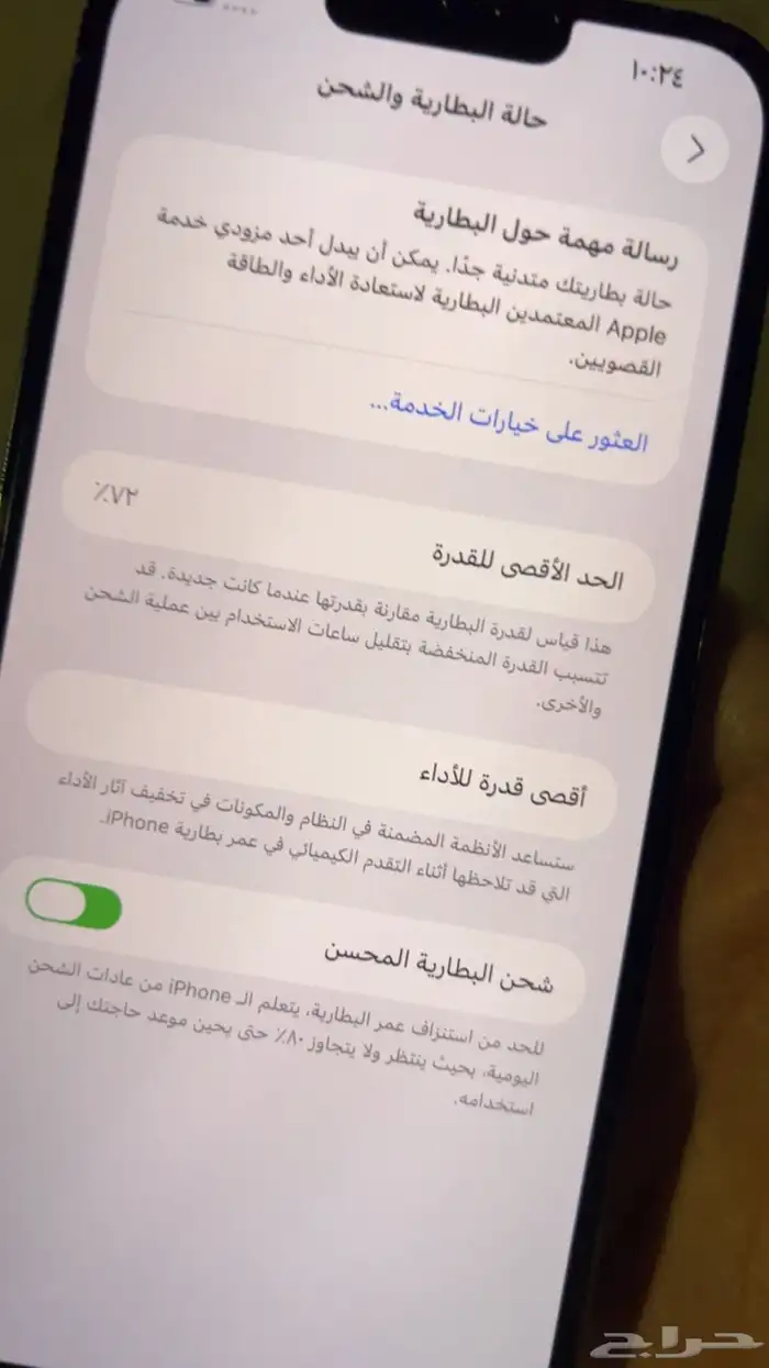 13 برو ماكس 1 تيرا 2