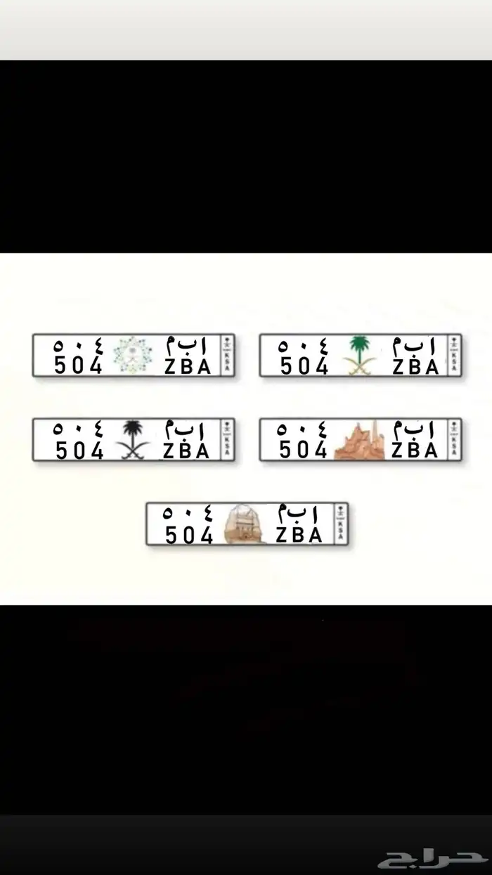 لوحة ا ب م 504 0