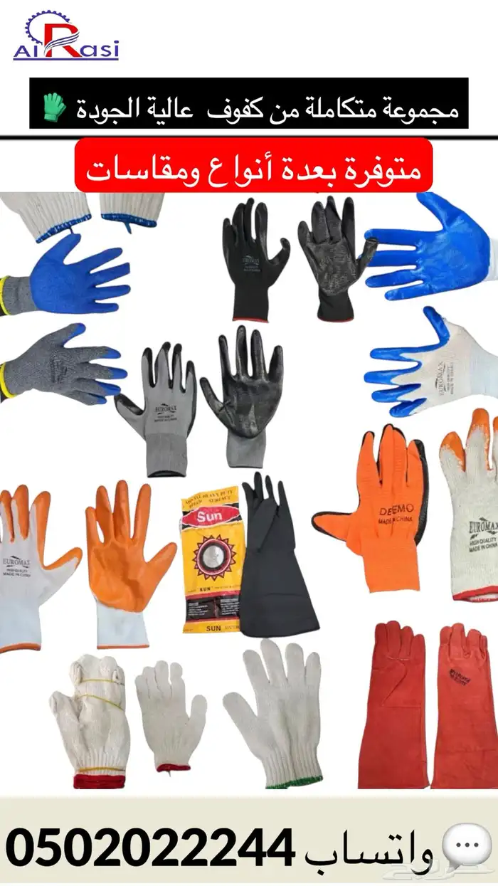 كفوف متكاملة بأشكال وأنواع متنوعة 0