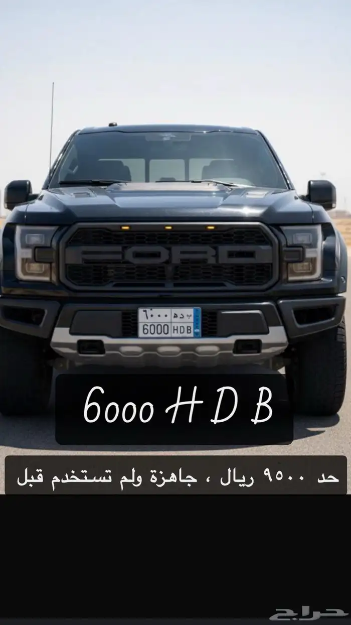 لوحة نقل HDB 6000 جاهزة 1