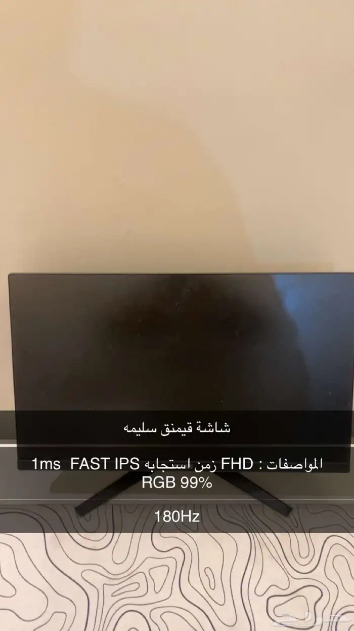 شاشة قيمنق حجم 23 0