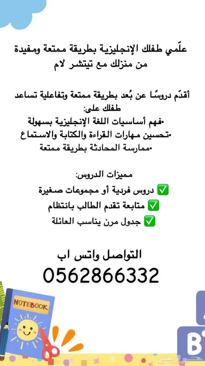 معلمة مرحلة ابتدائيه عن بعد 0