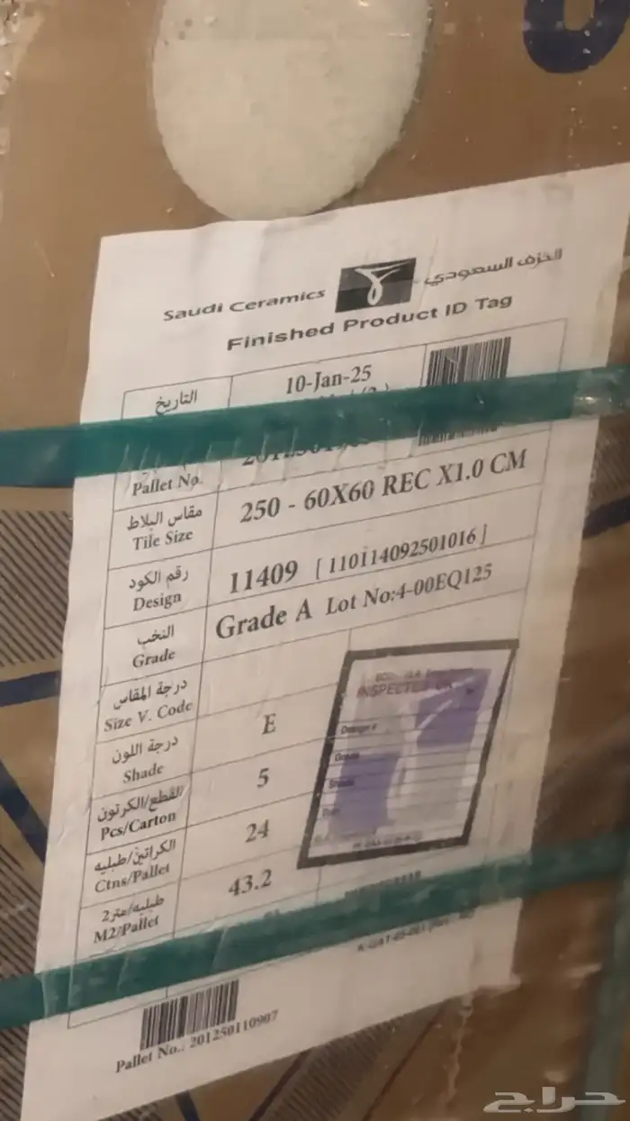 طبليات بلاط سيراميك للبيع 4