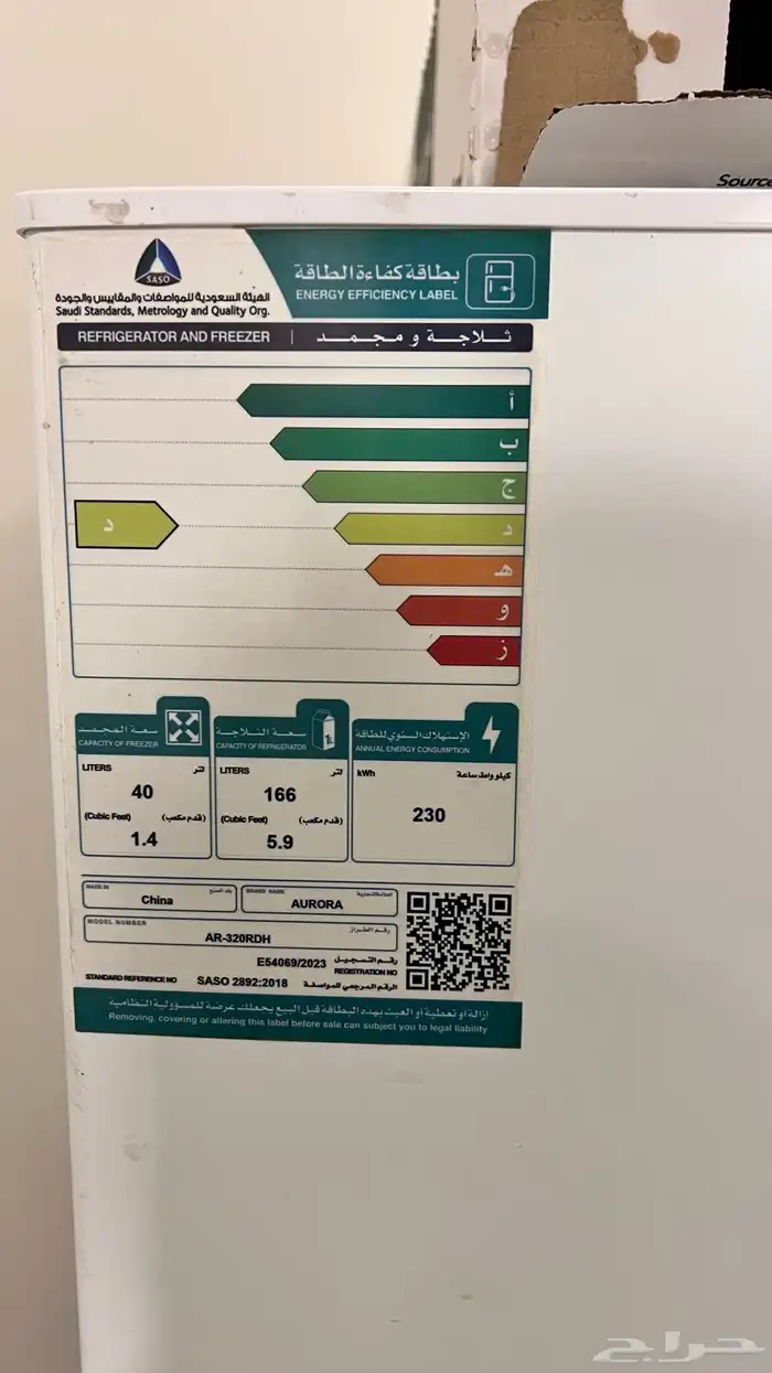 ثلاجة للبيع الدمام 1