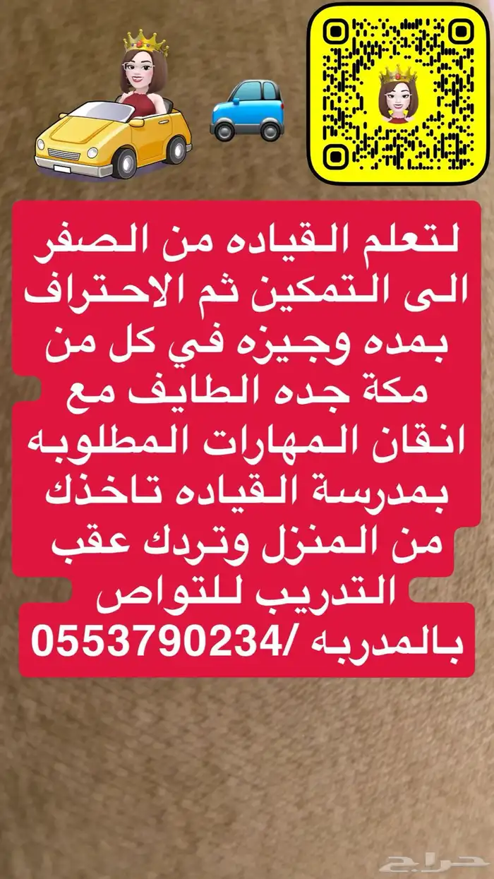 تدريب قياده 5