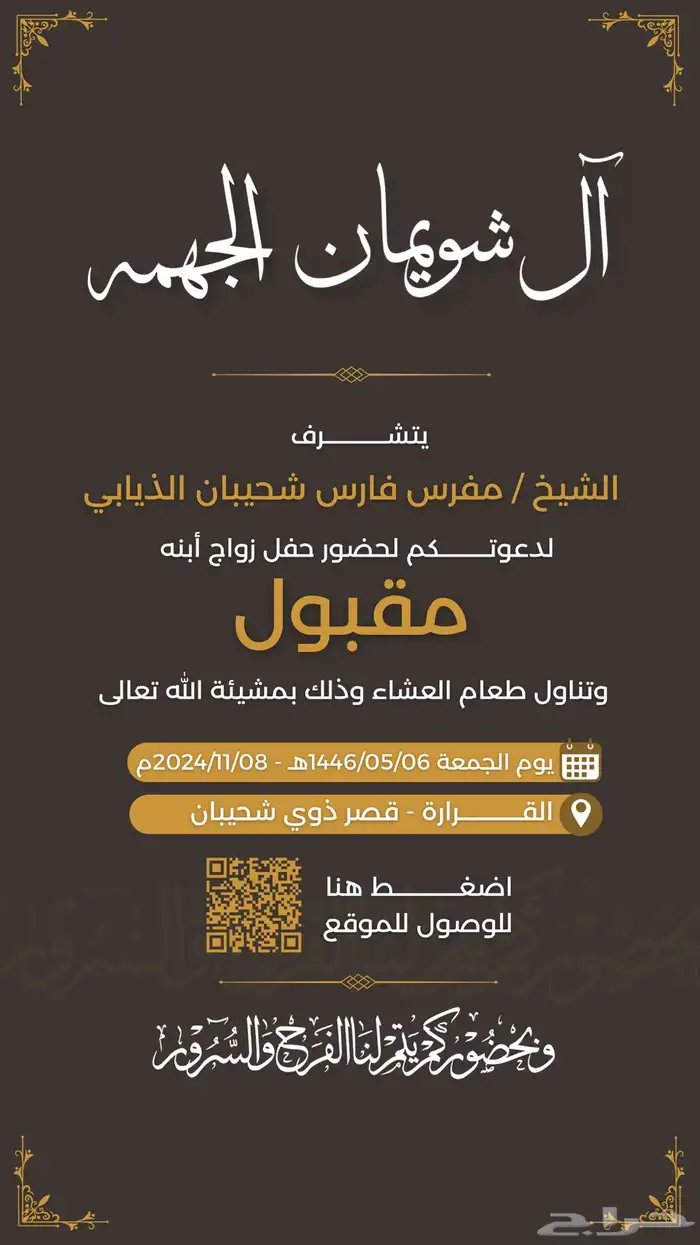 تصميم دعوات زواج وحفلات 24