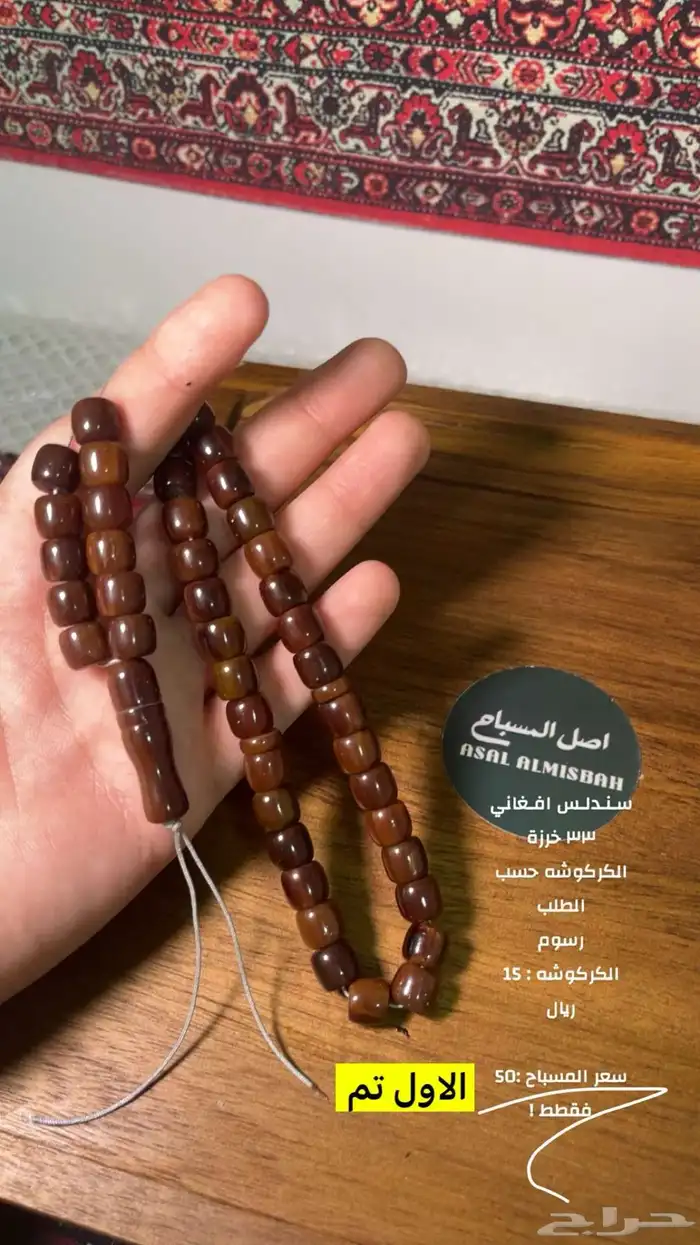 سندلس افغاني الزلفي 4