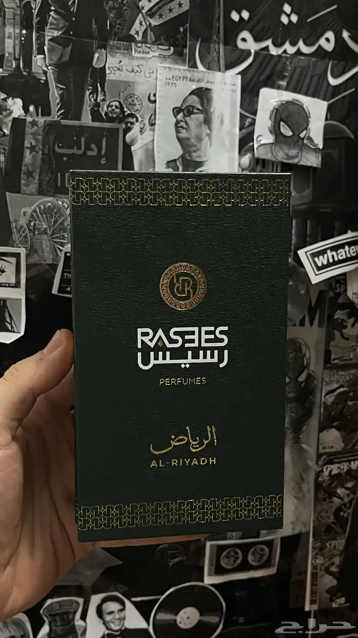 عطر الرياض للبدل او البيع 0