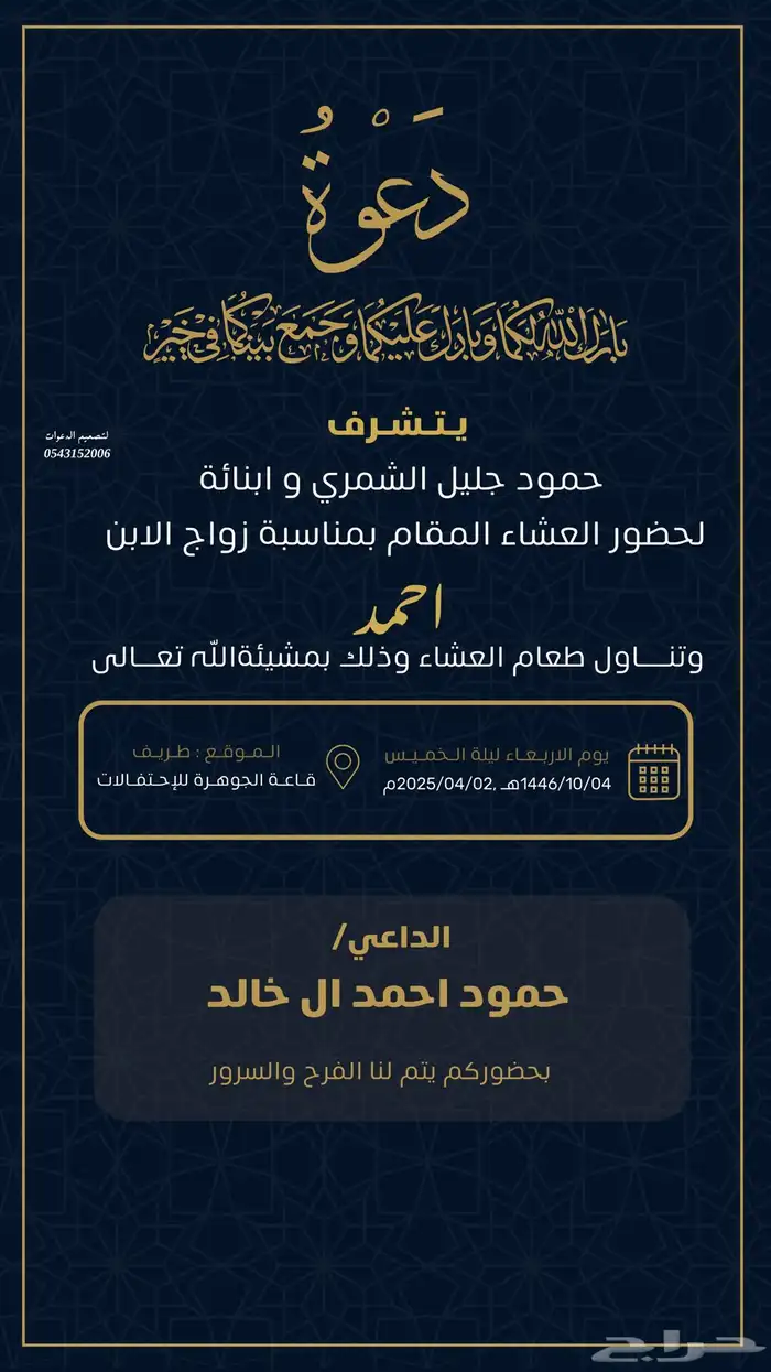 دعوات زواج بسعر مناسب 10