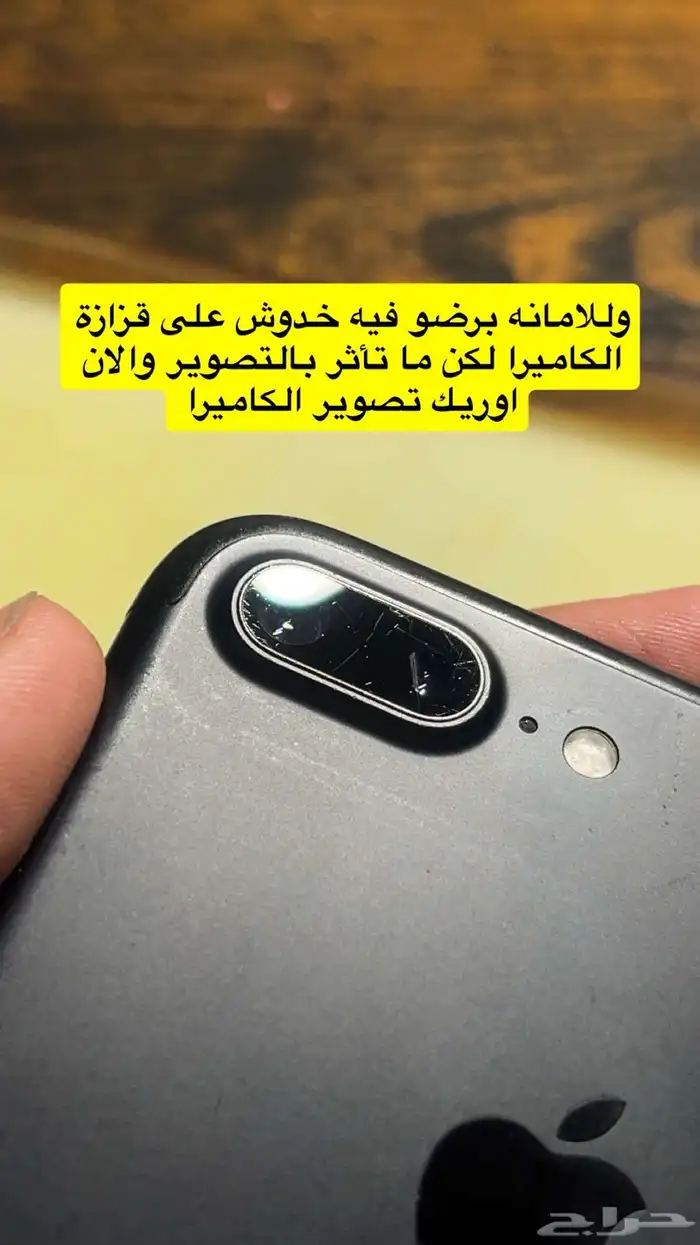 ايفون 7 بلس تم البيع 10
