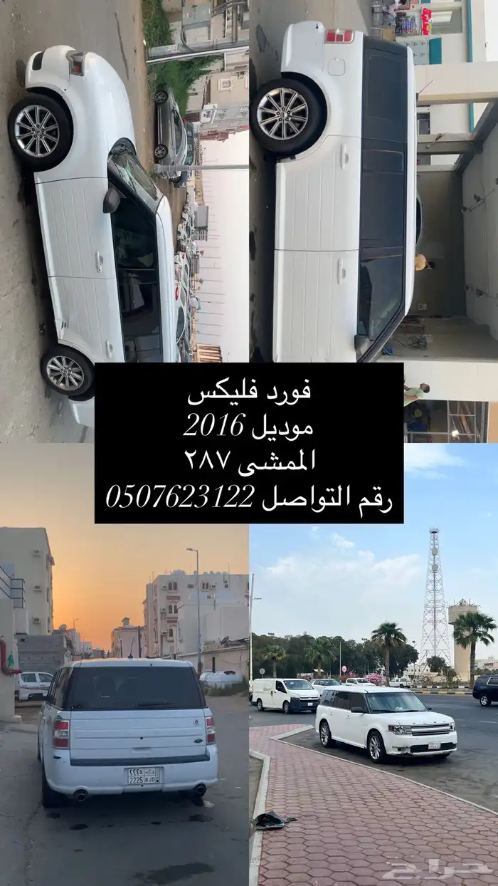 فورد فليكس للبيع على السوم 0