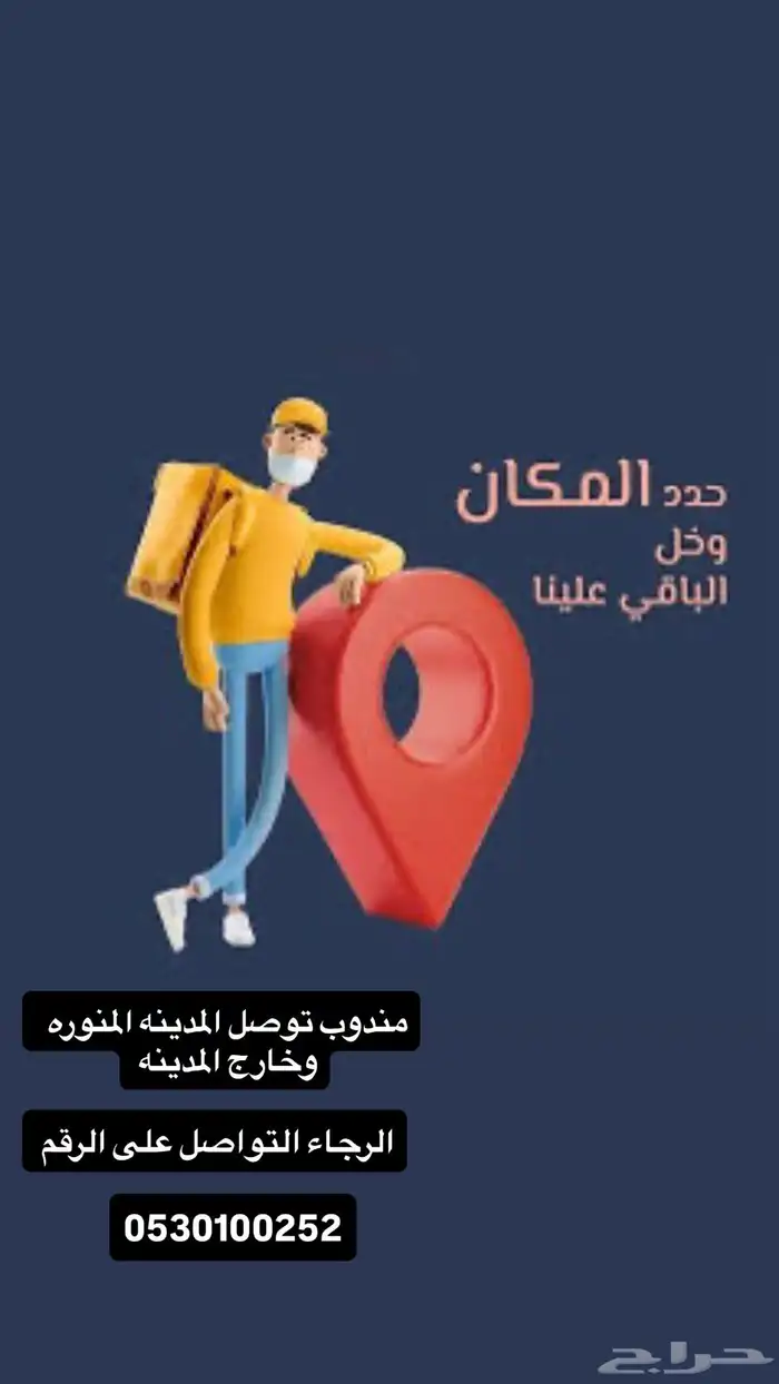 توصيل طلبات 0