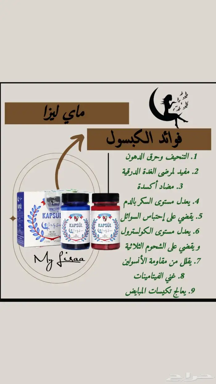 منتجات رشاقة ممتازة جدا  مع شاهدات الف المستخدمين 6