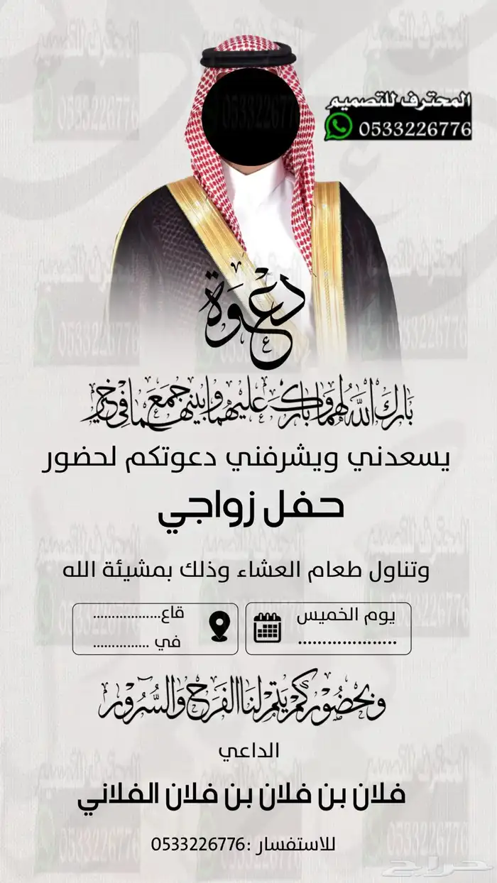 تصميم دعوة زواج الالكترونية مميزة بارخص سعر وتسليم فوري 39