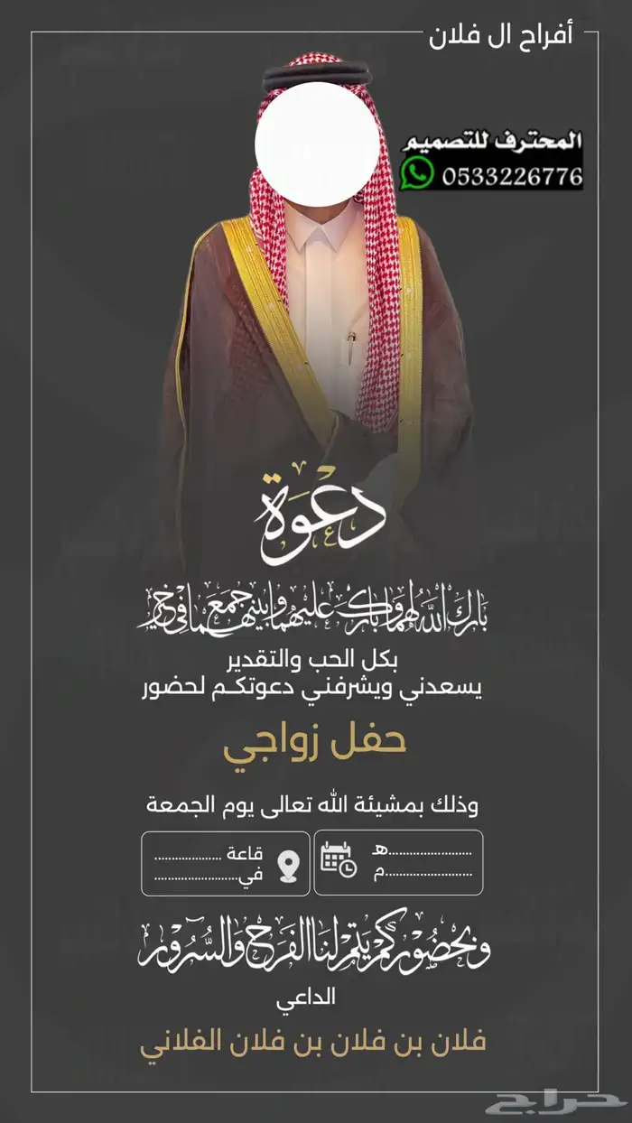 تصميم دعوة زواج الالكترونية مميزة بارخص سعر وتسليم فوري 42