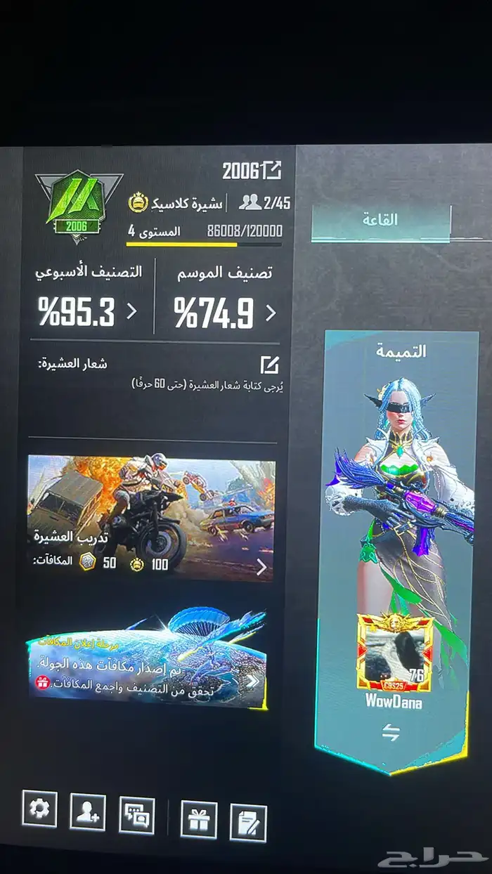 حساب ببجي الي يجي خاص يكون صامل 0