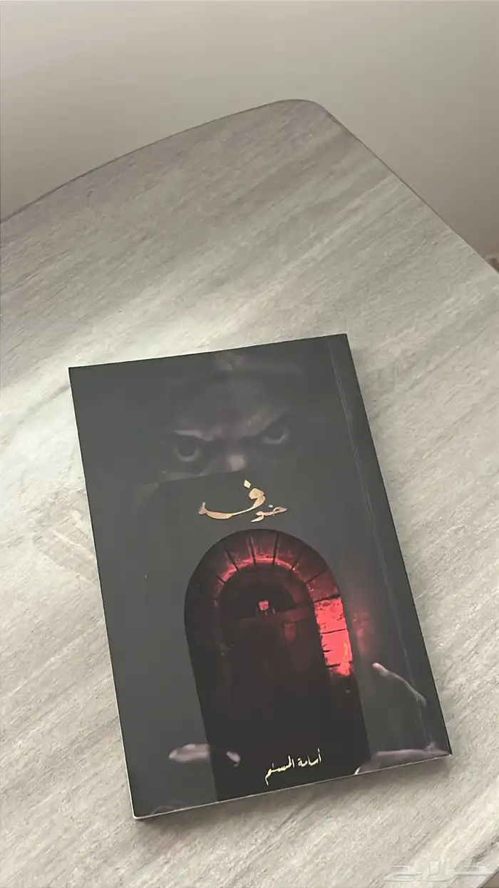 كتب أسامه المسلم اصلي مع فواصلها نظييف جدا  و استخدام حشمه 0