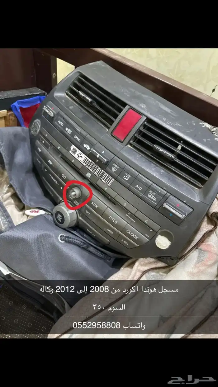 عمدان بيت شعر عدد 10. و مسجل هوندا اكورد 2012 1