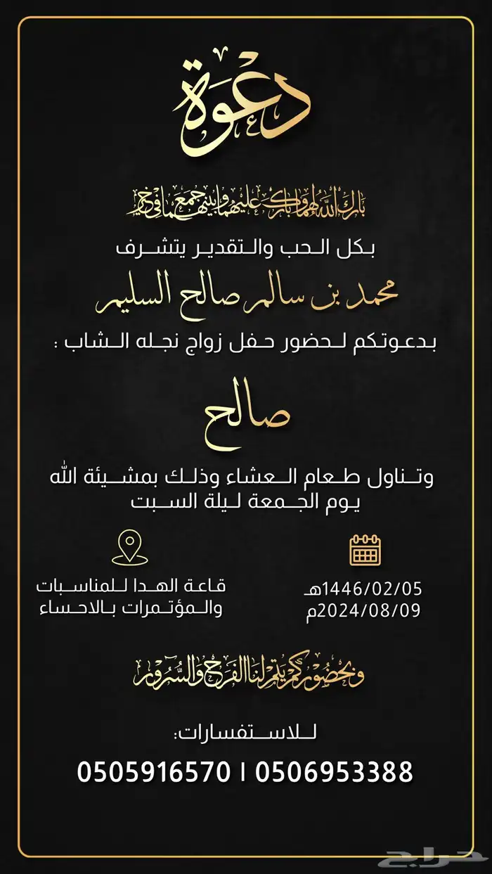 تصميم دعوات زواج وحفلات 3