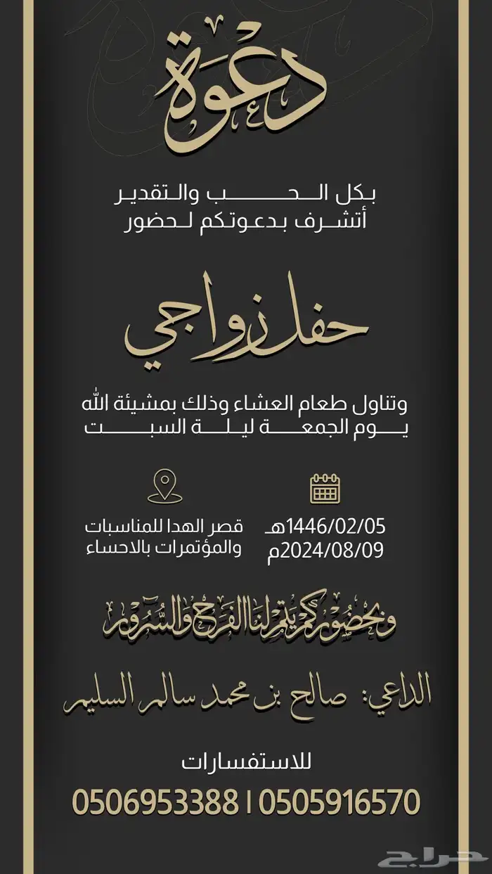 تصميم دعوات زواج وحفلات 0