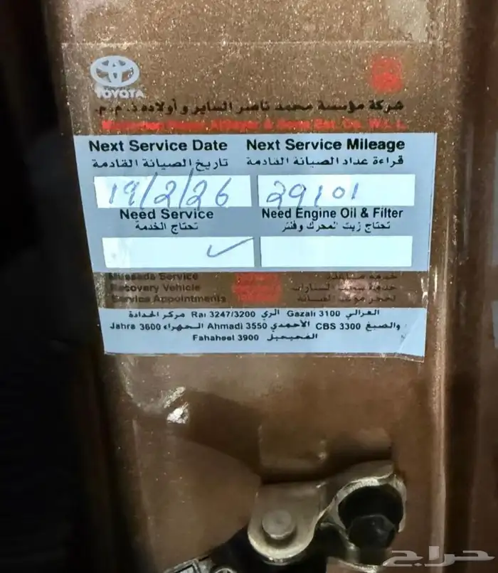 كامري موديل 2025 استاندر وارد الساير عداد 23 الف فقط 7
