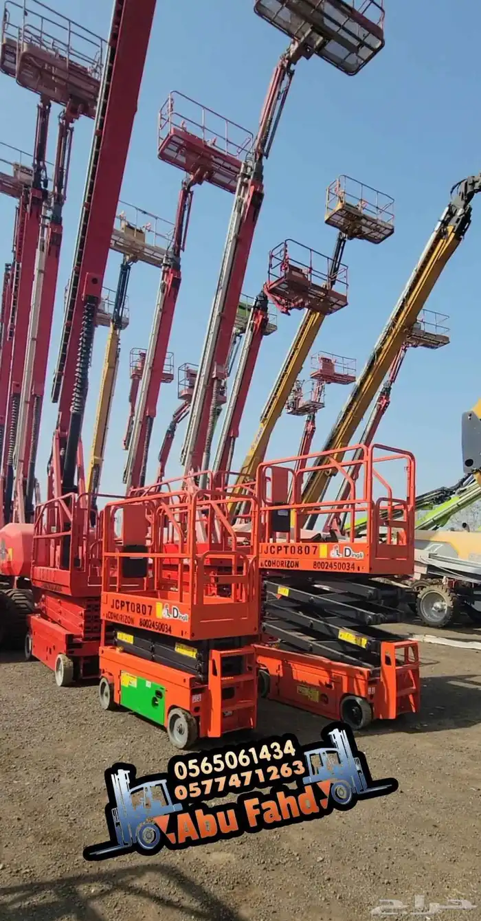 سيزرلفت للايجار مان لفت للايجار اليومي والاسبوعي والشهري 9