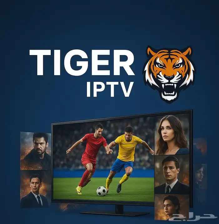 اشتراك TIGER تايقر   متعة المشاهدة بدون حدود 0