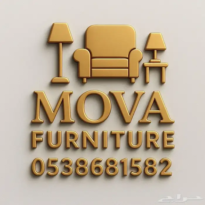 . عرض الجمعة المميز   للسراير والدولايب والغرف   MOVA Furn 0