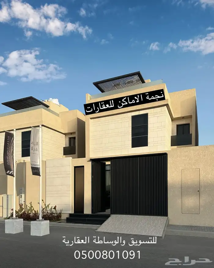 نبحث عن شقق وأدوار سكنية في جميع أحياء الخرج 1