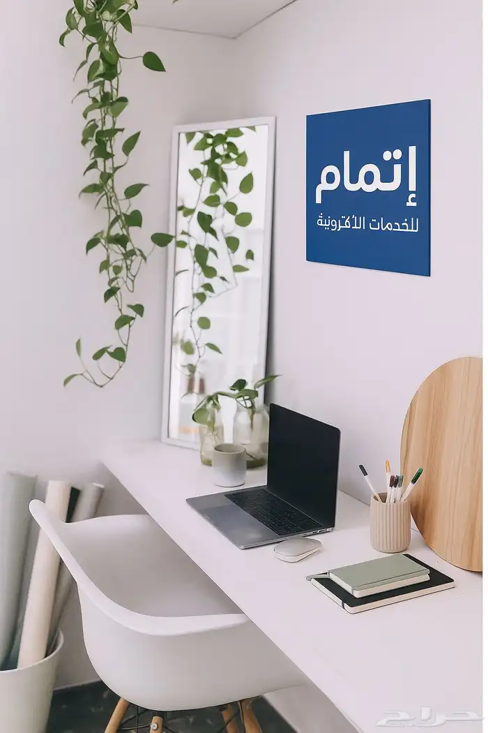 خدمة فك حظر وتسجيل ضمان اجتماعي والمواطن 0