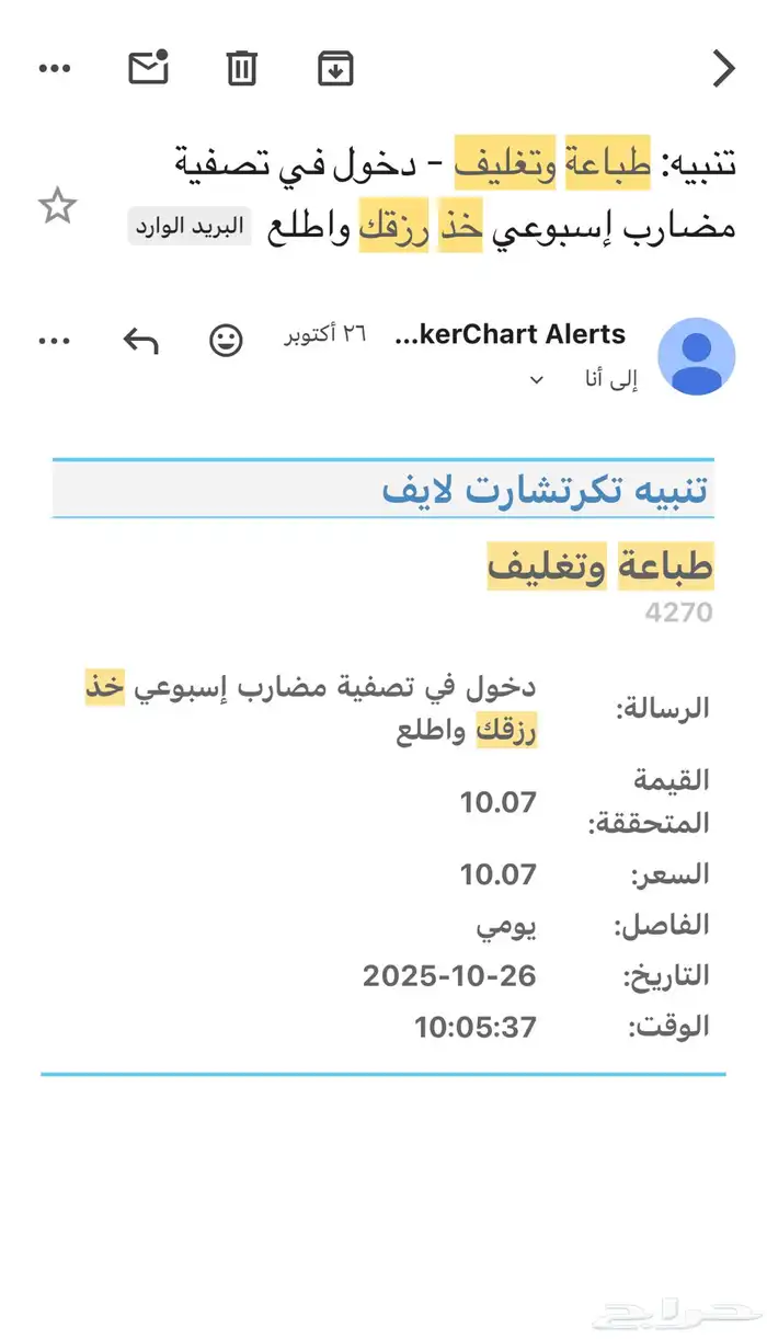 منصة تعليمية لتعليم التدوال في الاسهم ( اجعل لك مصدر دخل ) 36