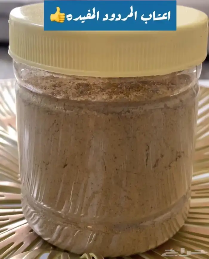 اعشاب المردود 0