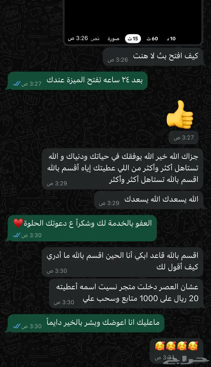 متابعي توك توك 1k بسعر 10 ريال 2