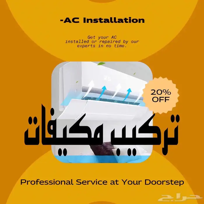 تمديد-نحاس مكيف-تركيب-سبيليت-مكيفات-نقل-فك-فريون-مكيف- 0