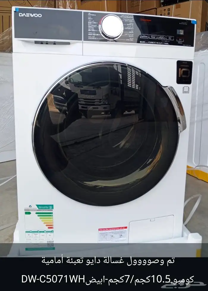 غسالات اتوماتيك جانبية بسعر الجملة 5