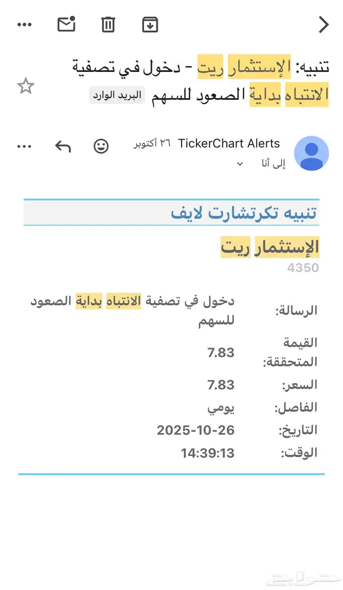 منصة تعليمية لتعليم التدوال في الاسهم ( اجعل لك مصدر دخل ) 33