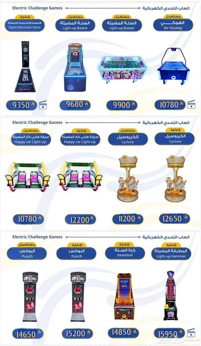 العاب تحدي بيع 6